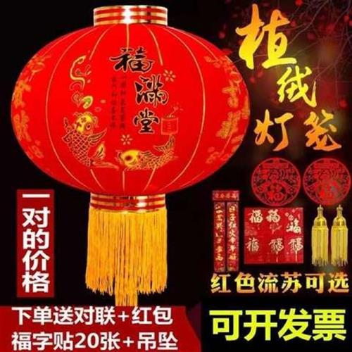 春节大红一对植绒福字灯笼过新年挂饰户外装饰中国风吊灯阳台宫灯