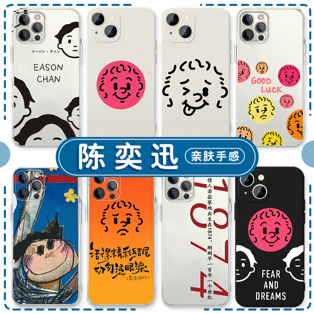 陈奕迅手机壳fearanddreams苹果16华为mate60歌词iPhone15promax小米13Eason周边vivo演唱会OPPO应援同款适用