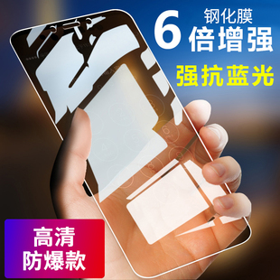 适用苹果13/12Pro钢化膜iPhone11高清华为oppo小米vivo红米手机膜