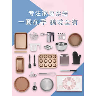 做蛋糕的全套工具蛋糕模具烘焙工具套装新手家用披萨烤盘饼干面包