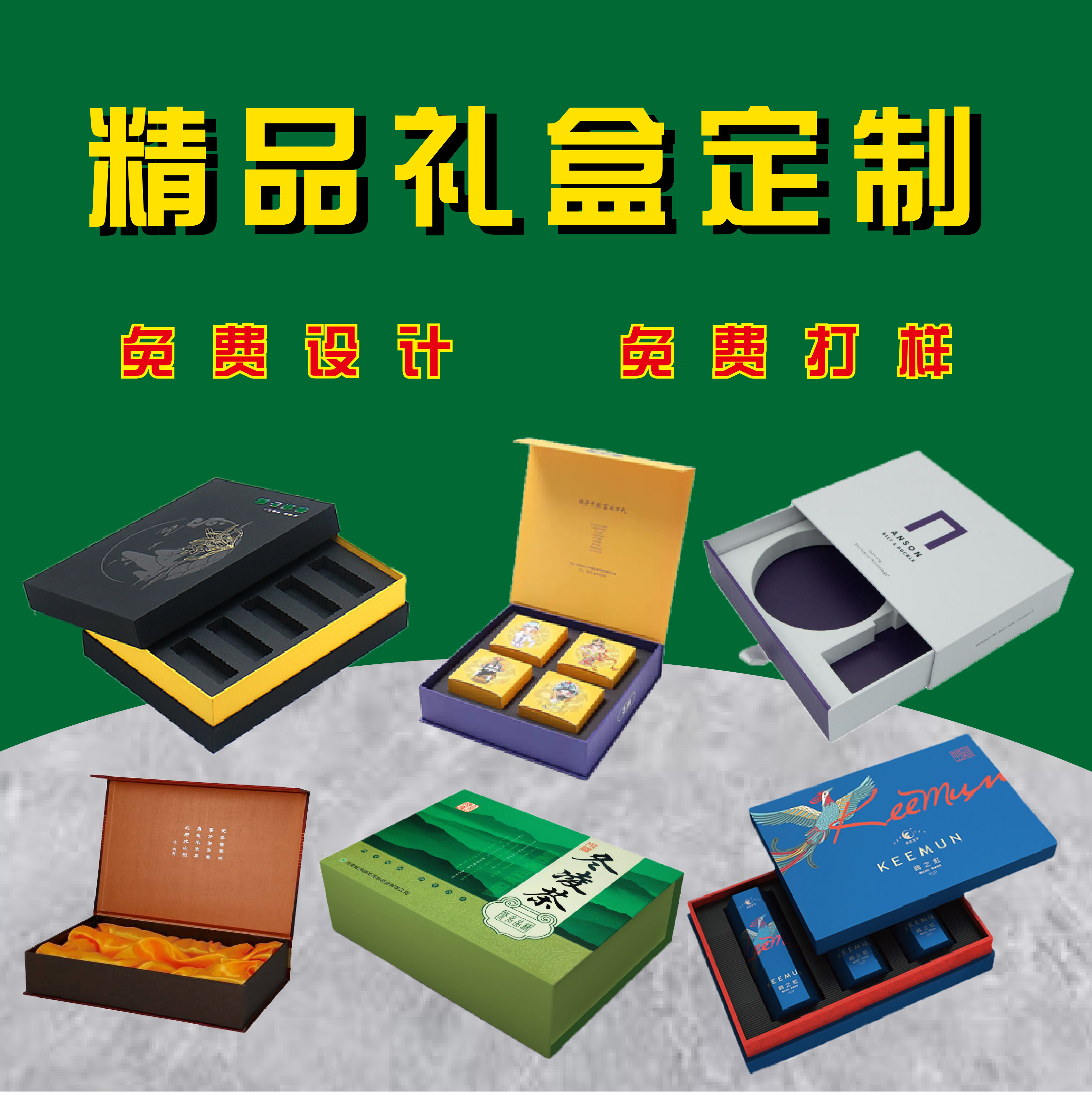 礼品盒定制高档礼盒定做包装盒定制精品礼盒茶叶盒红酒盒印刷临汾