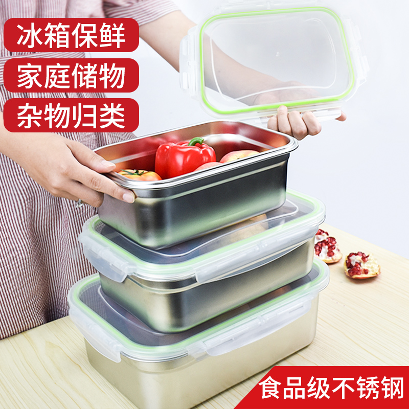 保鲜盒食品级不锈钢密封便当大容量带盖长方形厨房食物盒子饭盒在类目 餐饮具, 保鲜容器/保鲜器皿, 保鲜盒中 - 来自Buy2taobao.com提供专业的淘宝代购服务