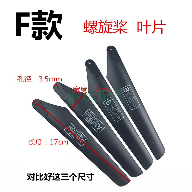 直升机翅膀配件螺旋桨机翼风玩具飞机主旋翼零件遥控叶片通用航模|msdalam kategori Toy/bayi/teka-teki/blok bangunan/model, bahagian-bahagian mainan kawalan jauh elektrik/alat, pesawat kawalan jauh alat ganti - dari Buy2taobao.com untuk memberikan perkhidmatan ejen Taobao profesional membeli