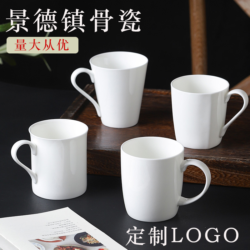 骨瓷马克杯水杯茶杯奶杯陶瓷杯咖啡杯子酒店宾馆定制logo广告印字