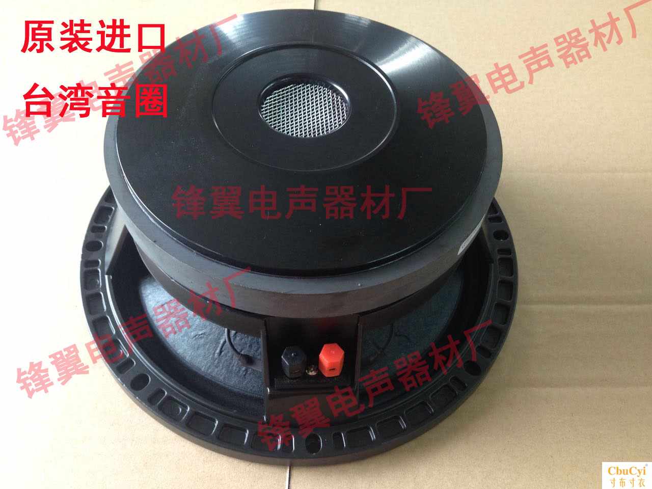 進口10寸190磁75芯低音喇叭RCF款音箱舞台ktv酒吧專在類目 3C數碼配件, 電子元器件市場, 電子元件, 電聲器件/揚聲器中 - 來自Buy2taobao.com提供專業的淘寶代購服務