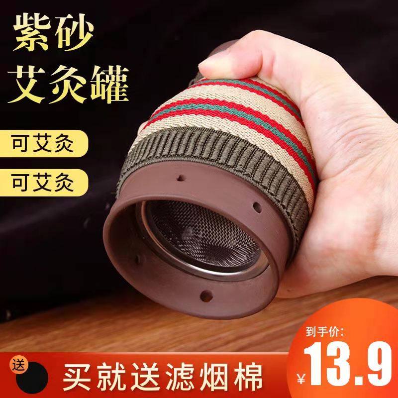 双层紫砂艾灸罐艾灸盒随身灸家用陶瓷温灸刮痧杯美容院防烫小灸罐