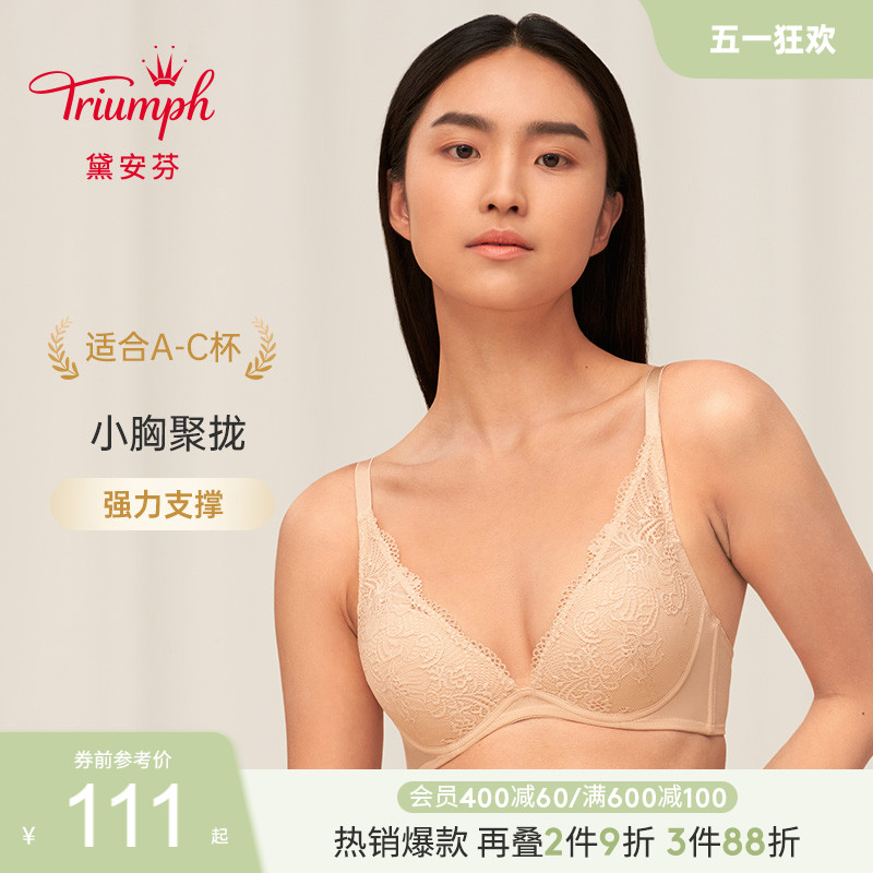 Triumph/黛安芬深V蕾丝胸罩透气舒适小胸聚拢文胸内衣女E003920