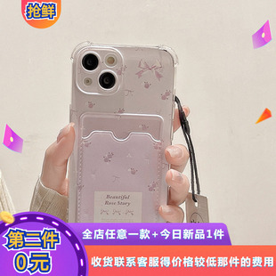 启乾 文艺紫色碎花iPhone15手机壳适用苹果14/13promax卡包卡套插卡12软壳11少女心小众艺术小清新新款夏天