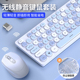 外接无线键盘静音机械手感电脑笔记本办公打字专用游戏键鼠套装