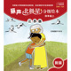 (4上)(江苏版)丽声北极星分级绘本小学教材外研教学与研究出版社新华书店正版