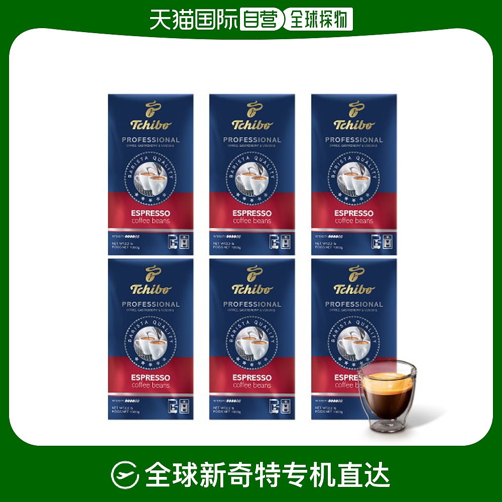 韩国直邮[Tchibo] Chibo Professional Espresso Bean Coffee 1kg