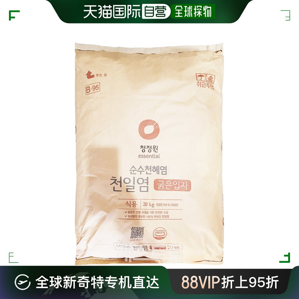 韩国直邮Chung Jung One 食盐 清净园 海盐 粗颗粒 20kg