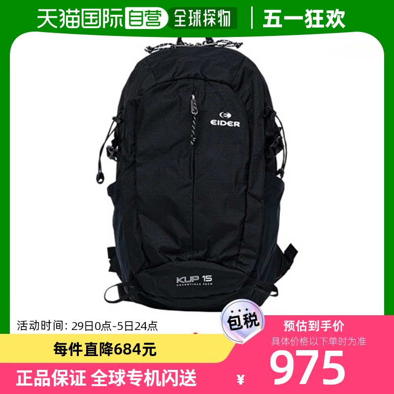 韩国直邮[EIDER] 登山背包 Kup (CUF) 15 DUA23B82Z1