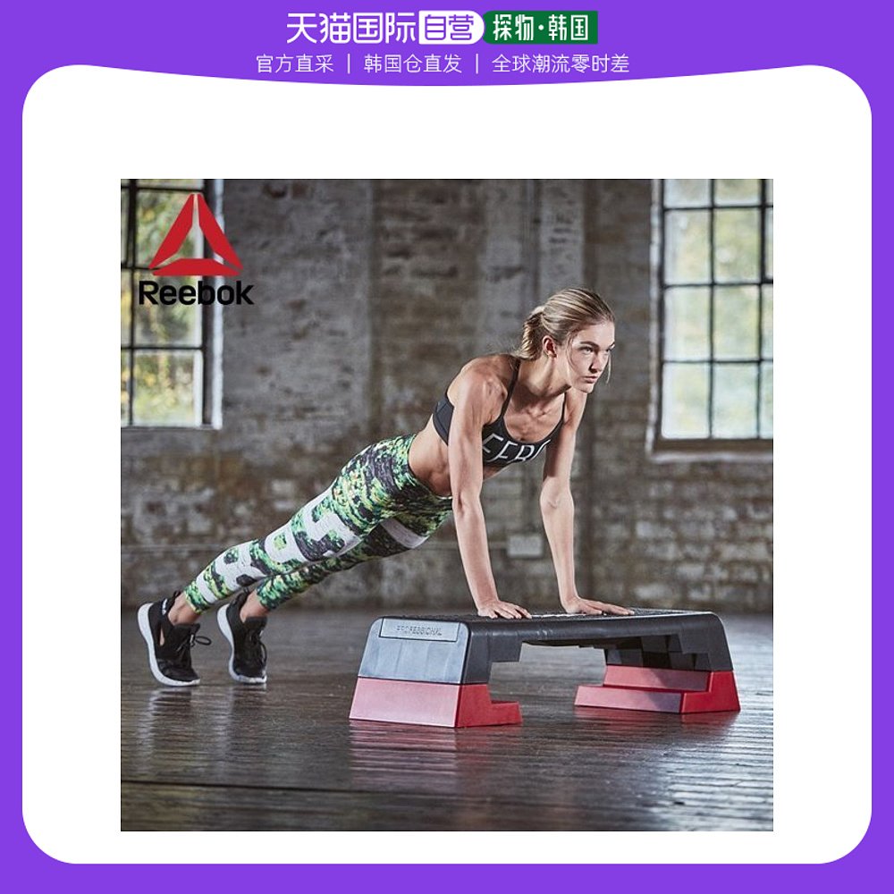 韩国直邮reebok 通用 踏步机|ruв категории движение/йога/фитнес/фанаты товаров, беговая дорожка/крупных фитнес - оборудования, космос машина/ходьба - машина - от Buy2taobao.com для оказания профессиональной услуги покупки агента Taobao