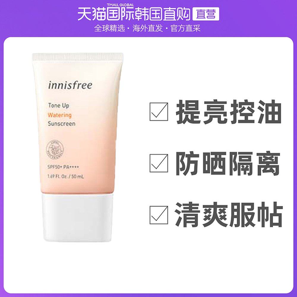 innisfree防晒霜