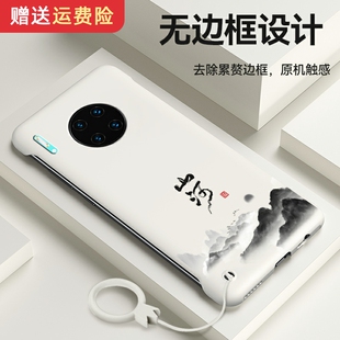 适用华为mate30手机壳mate30pro无边框30epro山河G1mate20个性20x防摔20pro祝福半包边成语外壳硬壳祝福高档