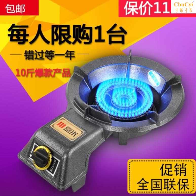 節能爐頭煤氣竈單竈夜市商用便攜爐多功能台式野營租房竈商用燃氣在類目 廚房/烹飪用具, 烹飪用具, 小型燃氣竈中 - 來自Buy2taobao.com提供專業的淘寶代購服務