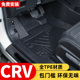 适用 crv脚垫tpe东风本田12-2025款2024专用全包围汽车大17/24/25