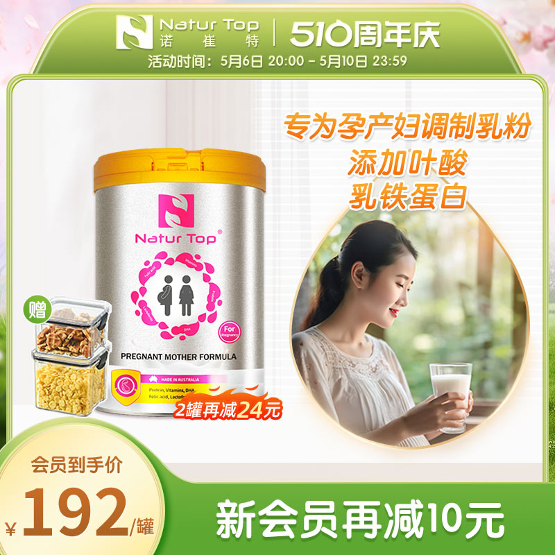 Natur top澳洲诺崔特妈妈孕