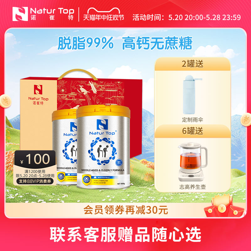 Natur top诺崔特澳洲进口中