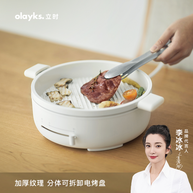 olayks电烤炉家用无烟烧烤肉盘