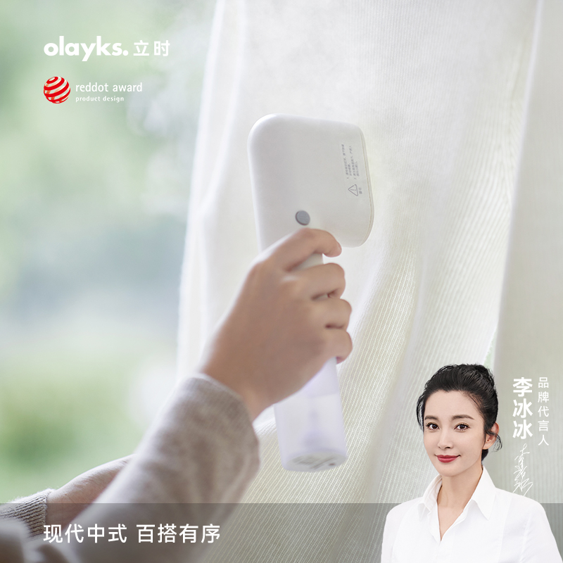 olayks手持挂烫机家用小型熨斗