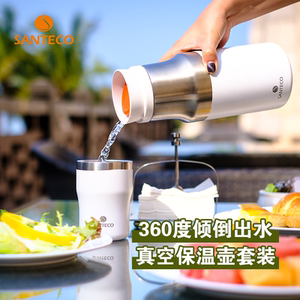 SANTECO便攜家用戶外保溫杯
