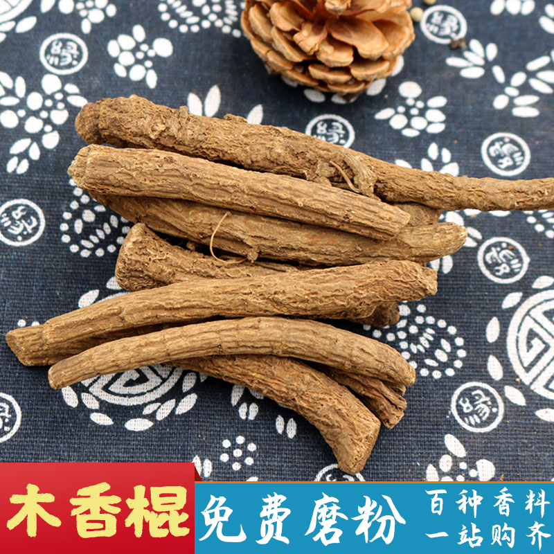 木香50g500g广香棍 云木香条增香上色火锅卤菜卤肉中药材香料包邮