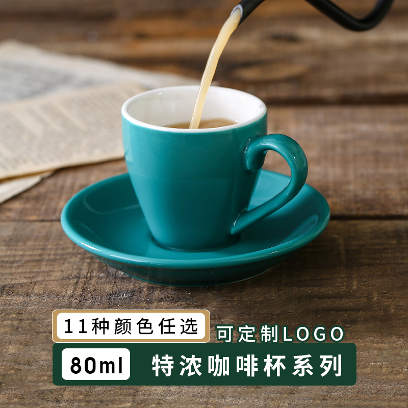 瓷掌柜80ml特浓意式浓缩咖啡杯碟小号咖杯速溶咖啡杯小奢华咖啡杯