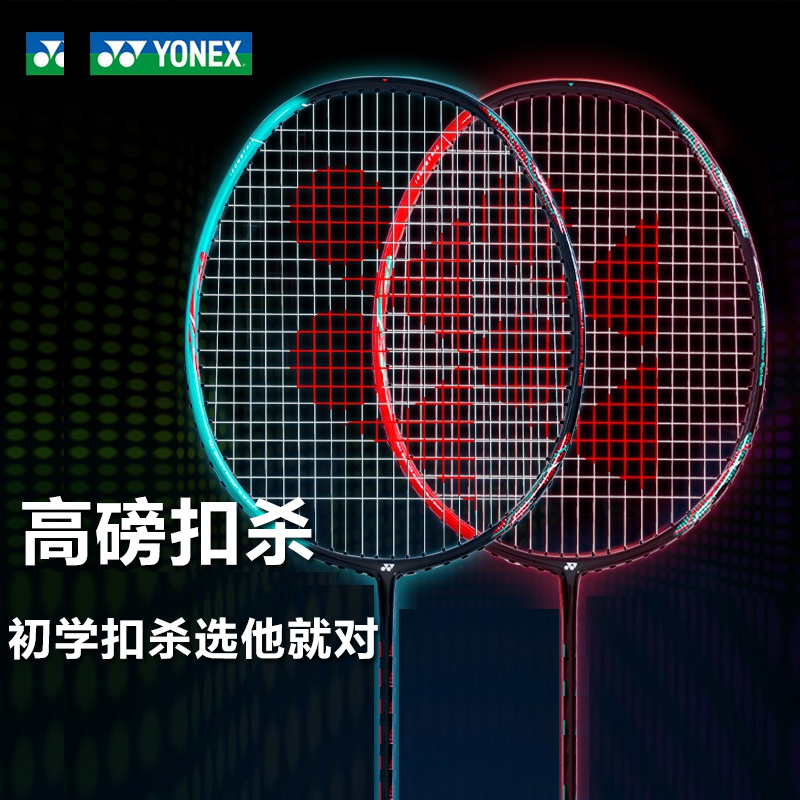 尤尼克斯nanoray10f图片