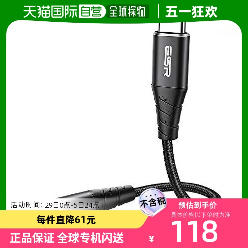 自营｜ESR亿色 耳机适配器USB Type-C转3.5mm插孔Pixel/iPa