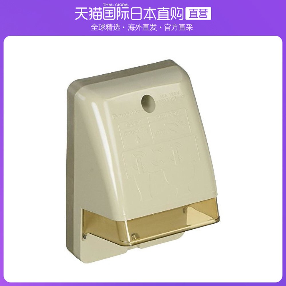 日本直邮松下Panasonic防雨插座盒 外露式/嵌入式两用在类目 五金/工具, 电气控制, 低压电路保护控制装置, 集成电路插座(电气)中 - 来自Buy2taobao.com提供专业的淘宝代购服务