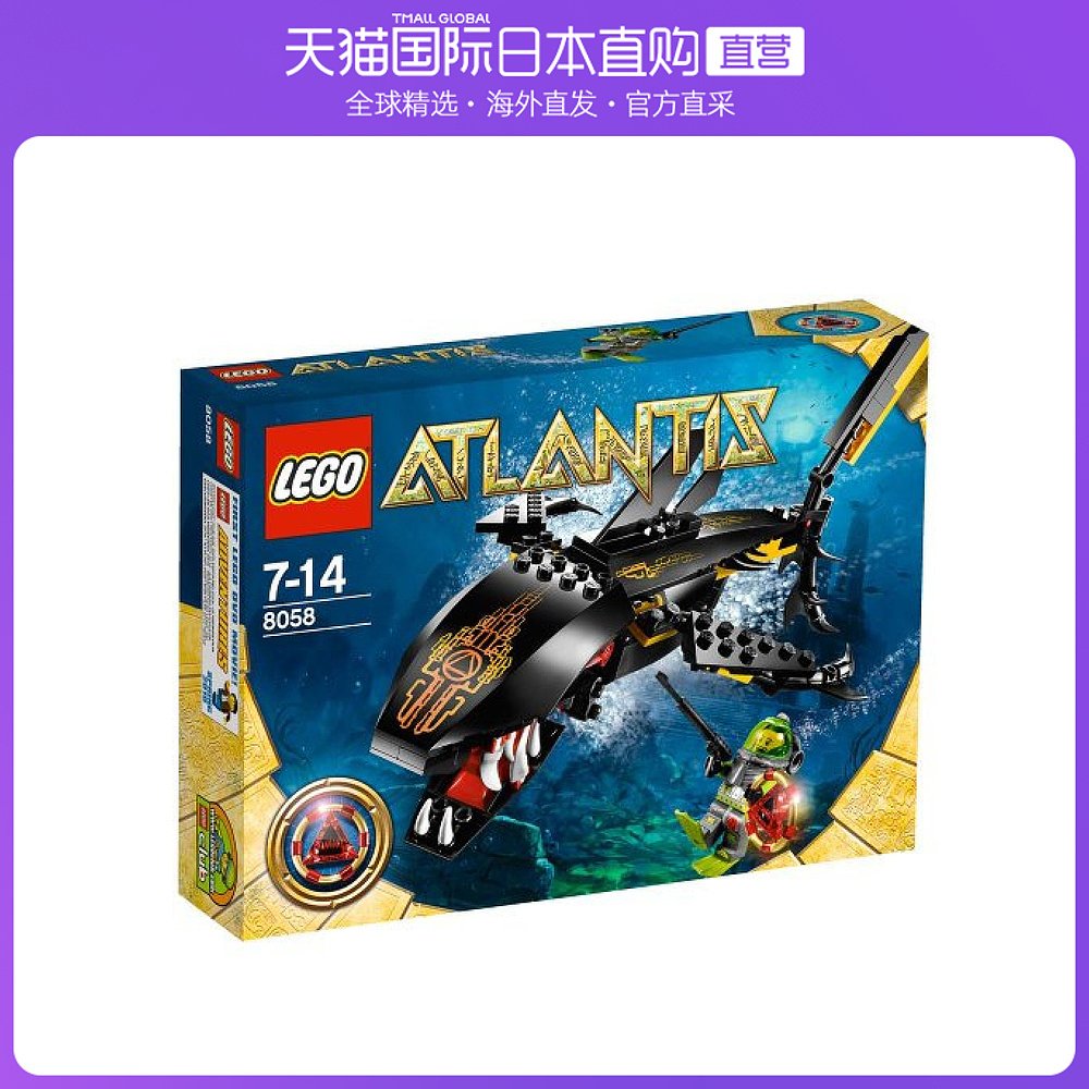 乐高亚特兰蒂斯