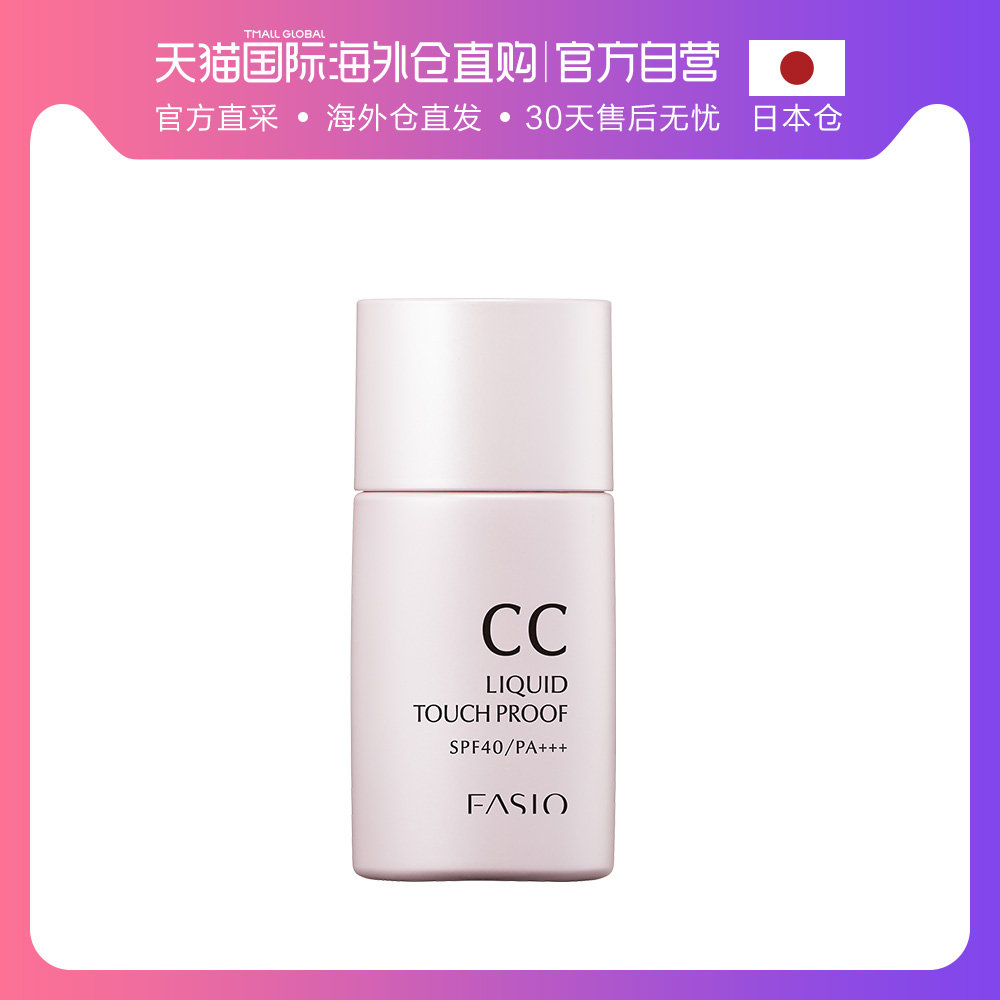 Japanese direct mail KOSE High thread waterproofing CC Frost #001 30g One waterproof Anti-sweat Lasting Makeupin the Makeup/Perfume/Beauty tools ,  BB Frost  category - from Buy2taobao.com to provide professional Taobao agent buy service