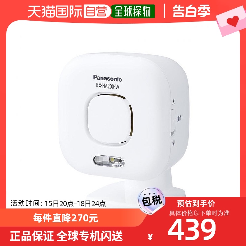 Panasonic松下智能家居信息提示音KX-HA200-W