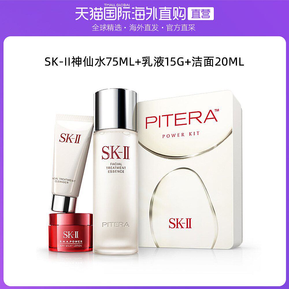 日本直邮skii / sk2面部75ml神仙水