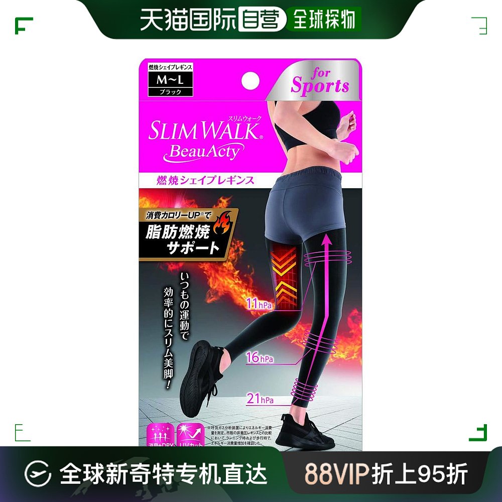 【日本直邮】Slim Walk丝翎 压力袜 PH751 燃烧运动用 ML码 黑色