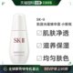 日本直邮SK-II 肌因阻黑净斑精华肌因光蕴淡斑精华露小银瓶50ml