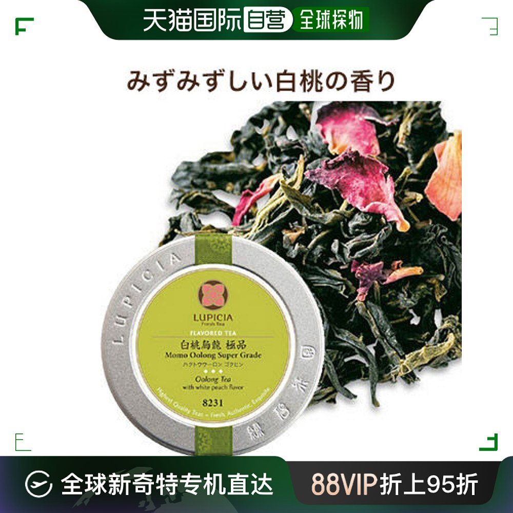 日本直邮Lupicia 乌龙茶 白桃乌龙   1罐 (50g)