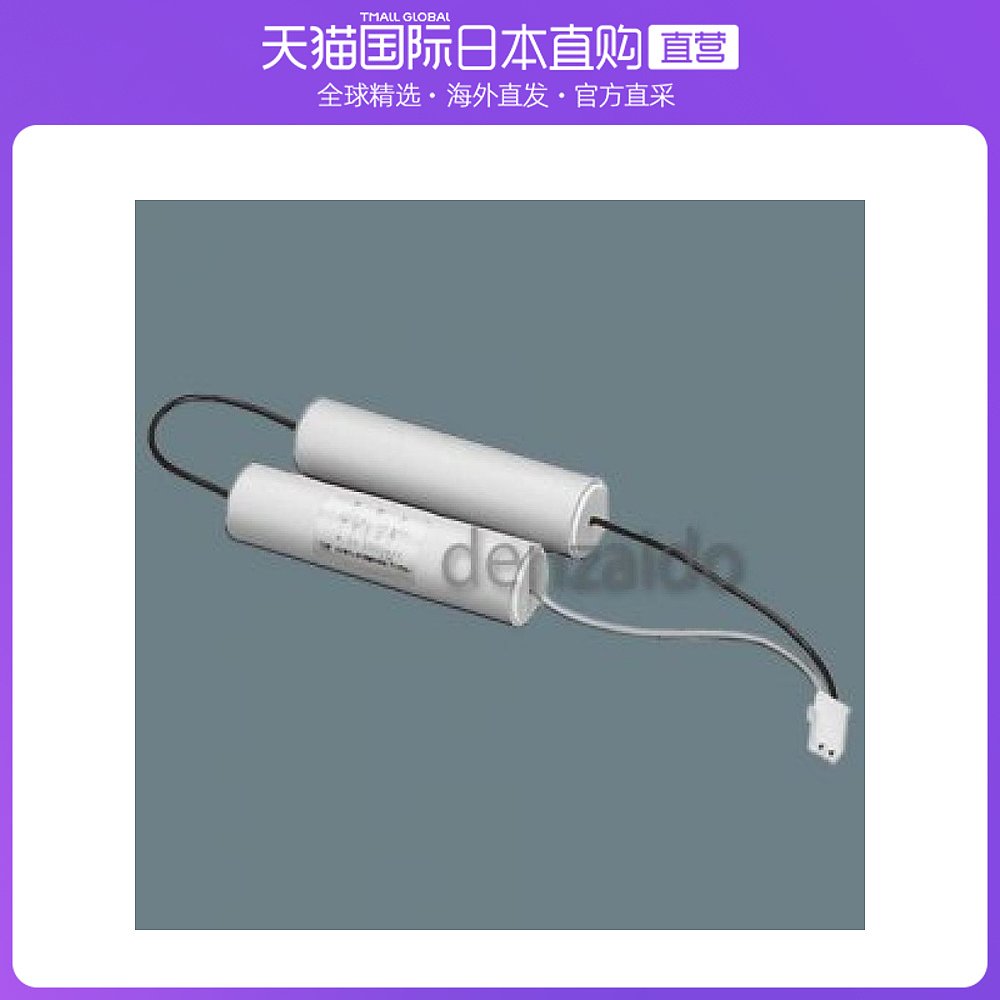 日本直邮松下Panasonic电池镍金属氢化物更换用4.8V2500mAhFK744在类目 五金/工具, 蓄电池, 镍氢蓄电池中 - 来自Buy2taobao.com提供专业的淘宝代购服务