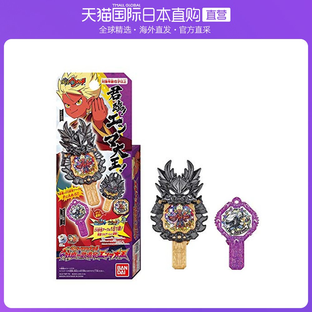 Japanese direct mail Bandai Bandai DX Monsters key series 04 Demon Budo Kingin the Play mode/Anime/Periphery/cos/Board games , 特摄周边/模型/腰带/道具, 超级战队专区 category - from Buy2taobao.com to provide professional Taobao agent buy service
