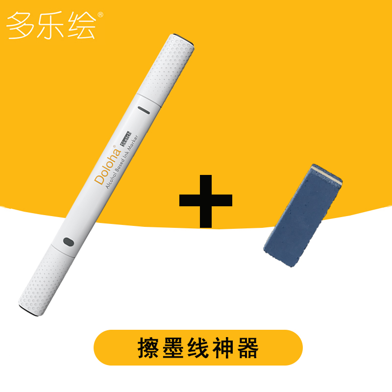 可擦针管笔橡皮 擦墨线橡皮擦 代替刮图刀片 注册建筑师考试绘图工具在类目 电子词典/电纸书/文化用品, 日常学习用品, 橡皮中 - 来自Buy2taobao.com提供专业的淘宝代购服务