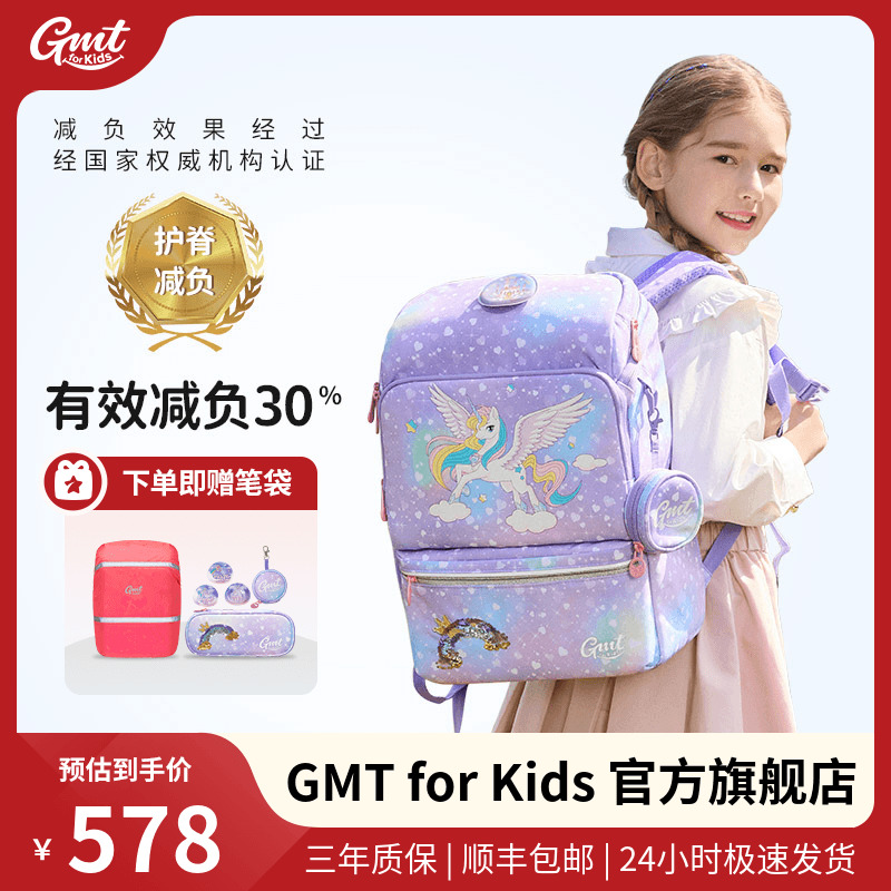 GMT for Kids儿童书包女