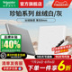 施耐德官方旗舰店 珍铂白/灰86型16A三孔斜五孔带USB开关插座面板