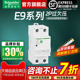 施耐德官方旗舰店断路器 E9系列2P40A-63A自恢复过欠压保护器