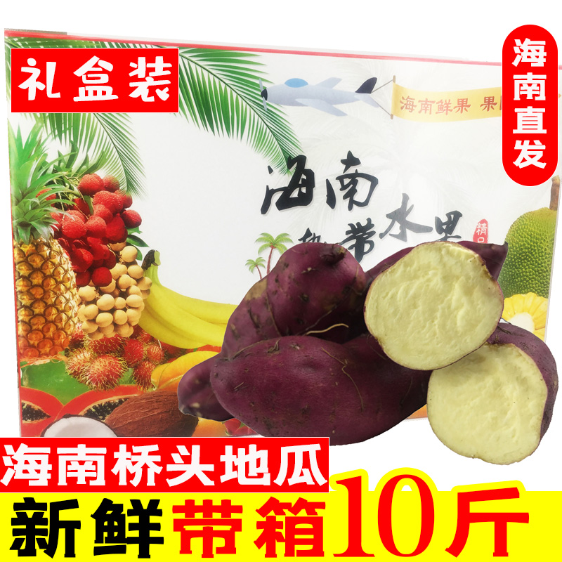 礼盒装 海南澄迈桥头种植的板栗红薯新鲜沙土地瓜山芋发带箱10斤在类目 水产肉类/新鲜蔬果/熟食, 新鲜蔬菜/蔬菜制品, 新鲜蔬菜, 番薯中 - 来自Buy2taobao.com提供专业的淘宝代购服务