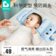 新生婴儿定型枕儿童防偏头矫正头型纠正0到6个月3幼儿1岁宝宝枕头