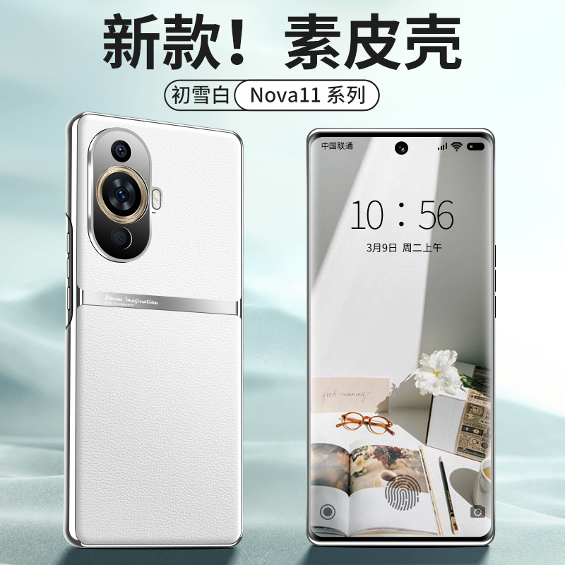 适用华为nova11手机壳电镀素皮novo11pro新款保护套金属镜头全包防摔女超薄nowa11ultra系列男士新品曲屏外壳