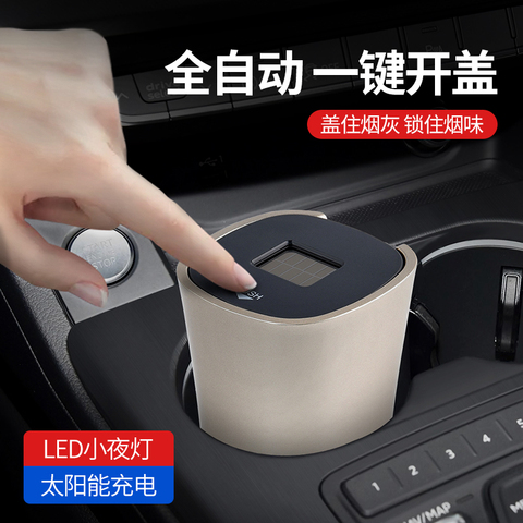 车载烟灰缸悬挂式多功能按压式方形有盖带灯汽车创意个性车内用品
