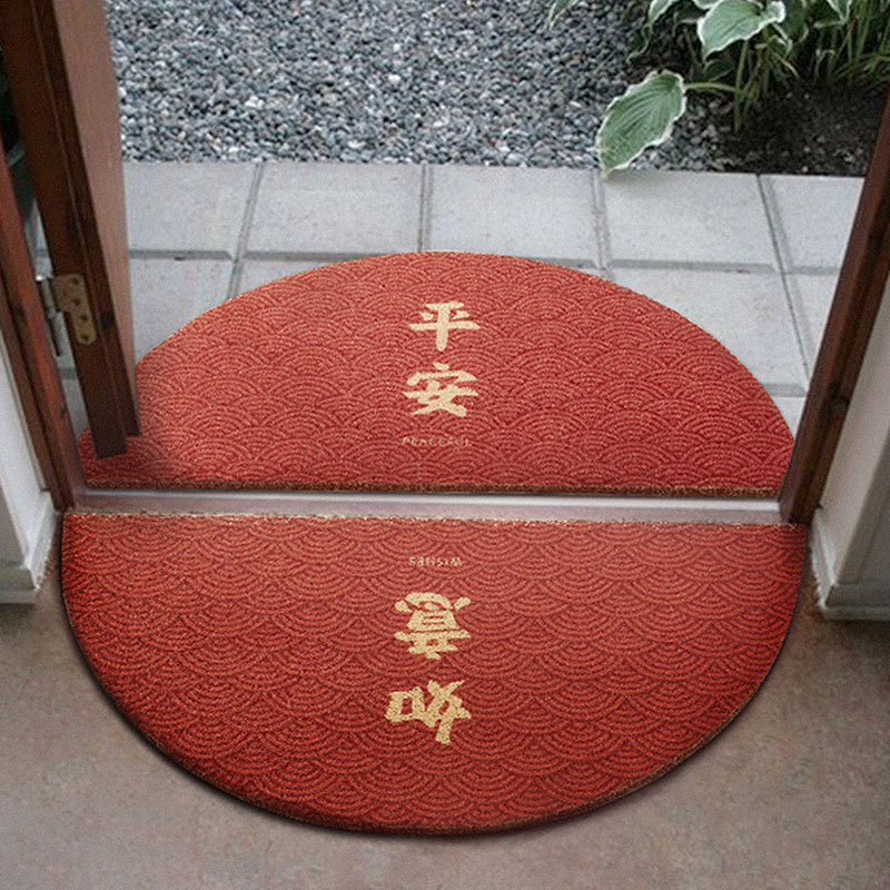 暖藻 半圆出入平安门垫进门地垫红色入户门地垫丝圈大门地毯脚垫